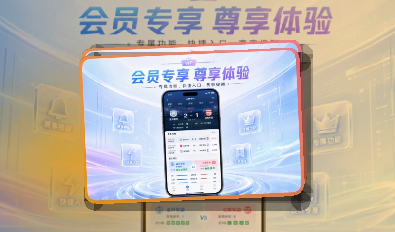 华体会 路径式引导 · 移动赛事服务 · 直播比分随时查看界面展示