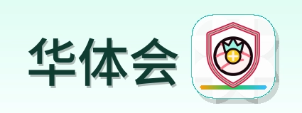 华体会 Logo